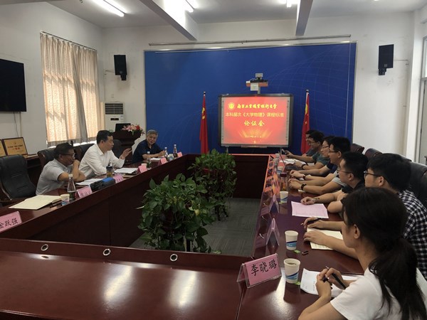 《大学物理》