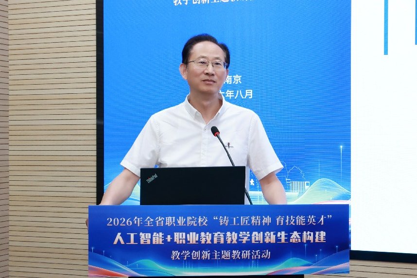 继续了解本次活动以“人工智能+职业凤