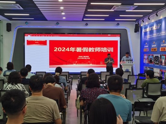 教师培训.jpg 确保新学期的各项工作顺利开展