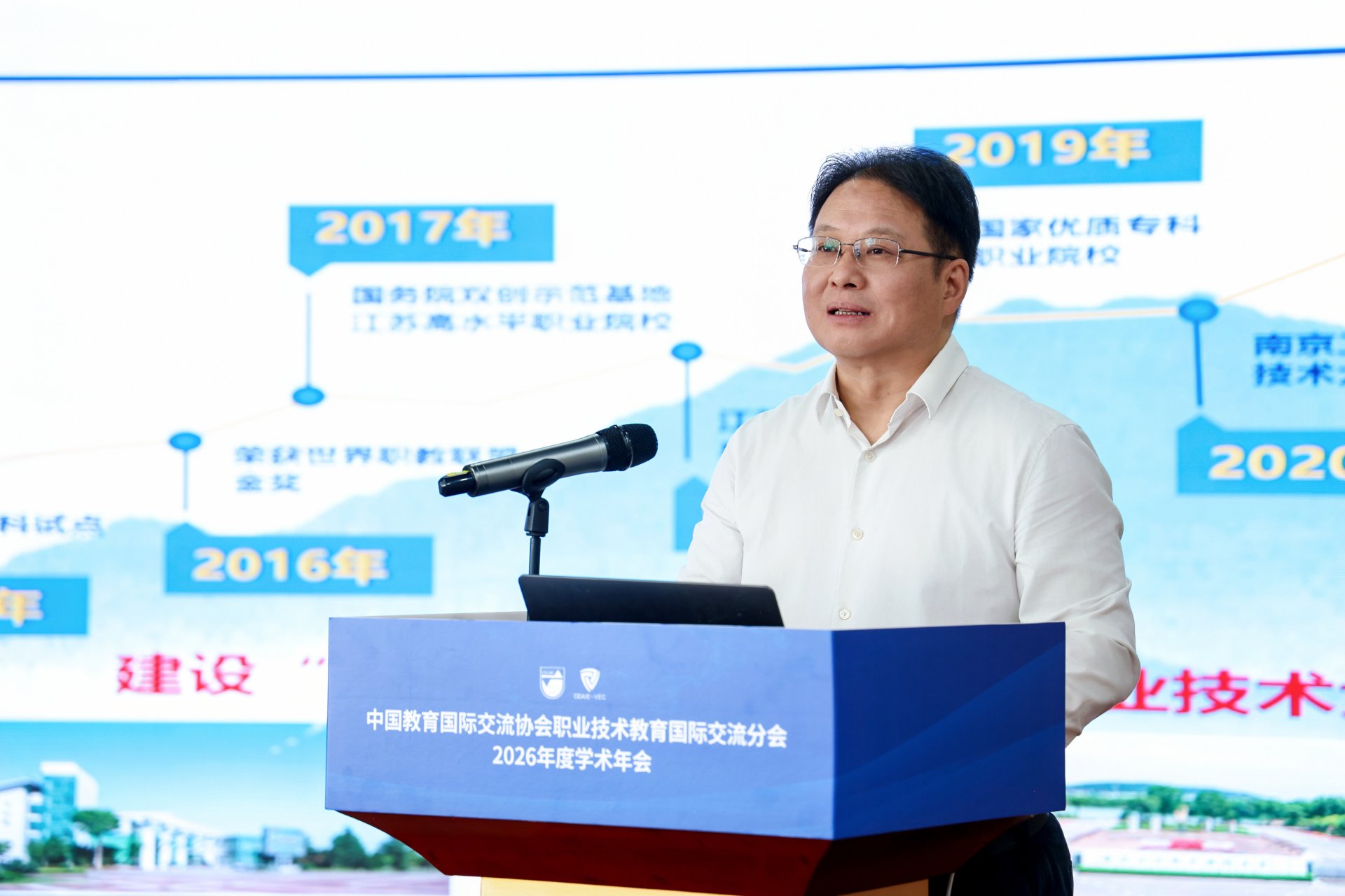 继续了解年会由职教分会主办