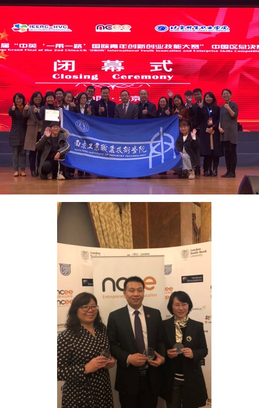 年江苏省教学成果特等奖