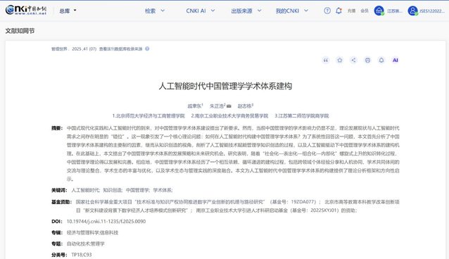 高鑫发布时间