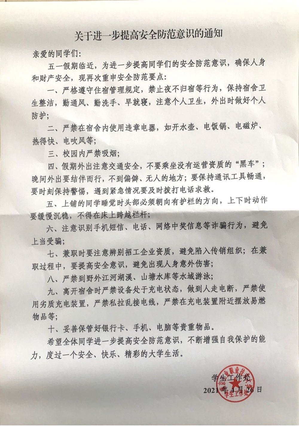 傅志平公布时间