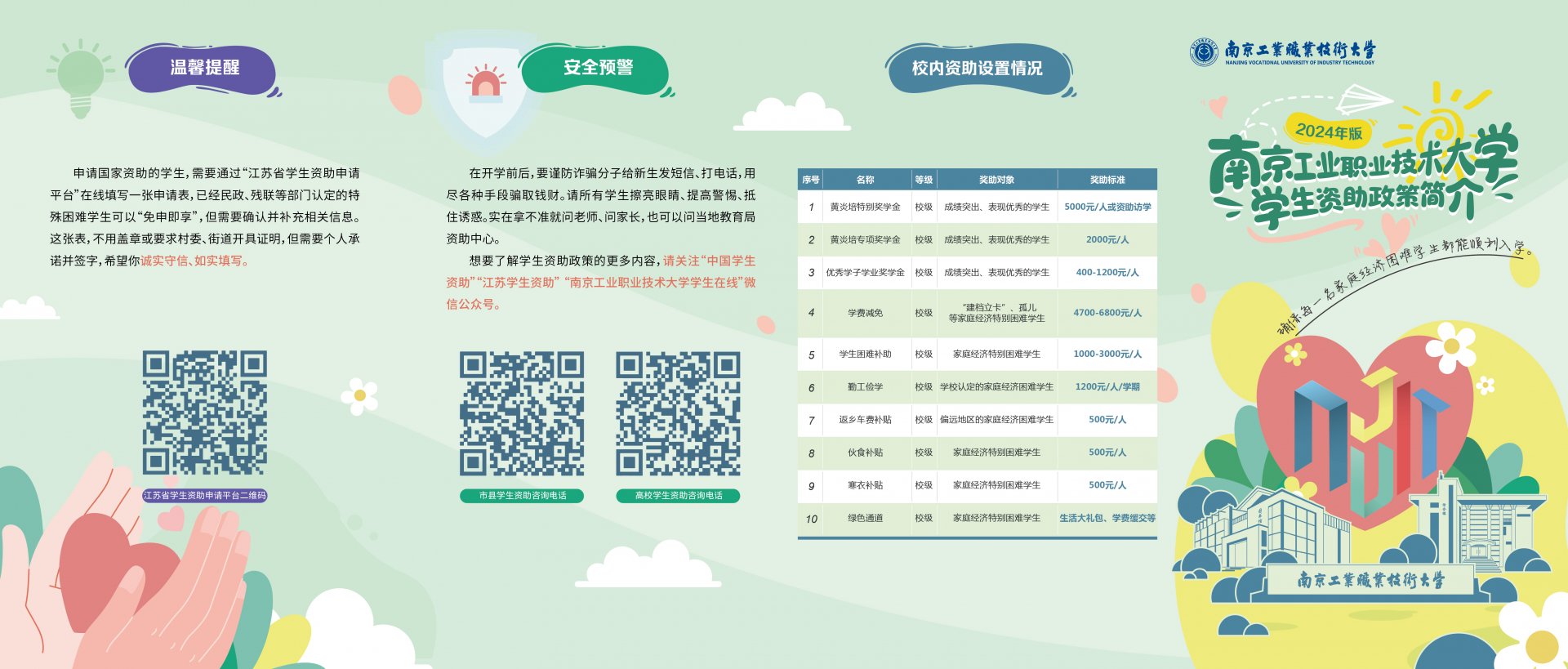 周静公布时间