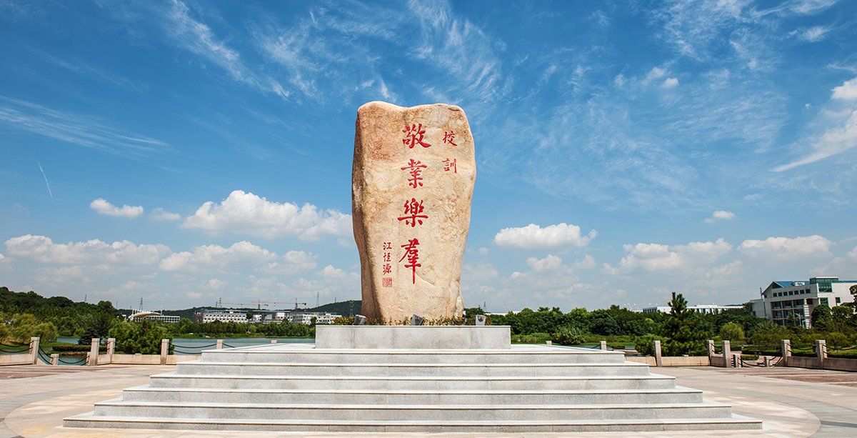 校训石广场