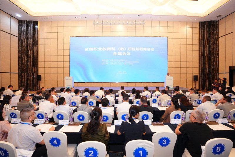 联席会议全体代表大会审议通过了修订的