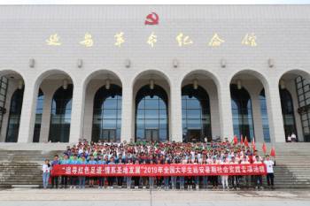 南京市栖霞区仙林大学城羊山北路1号