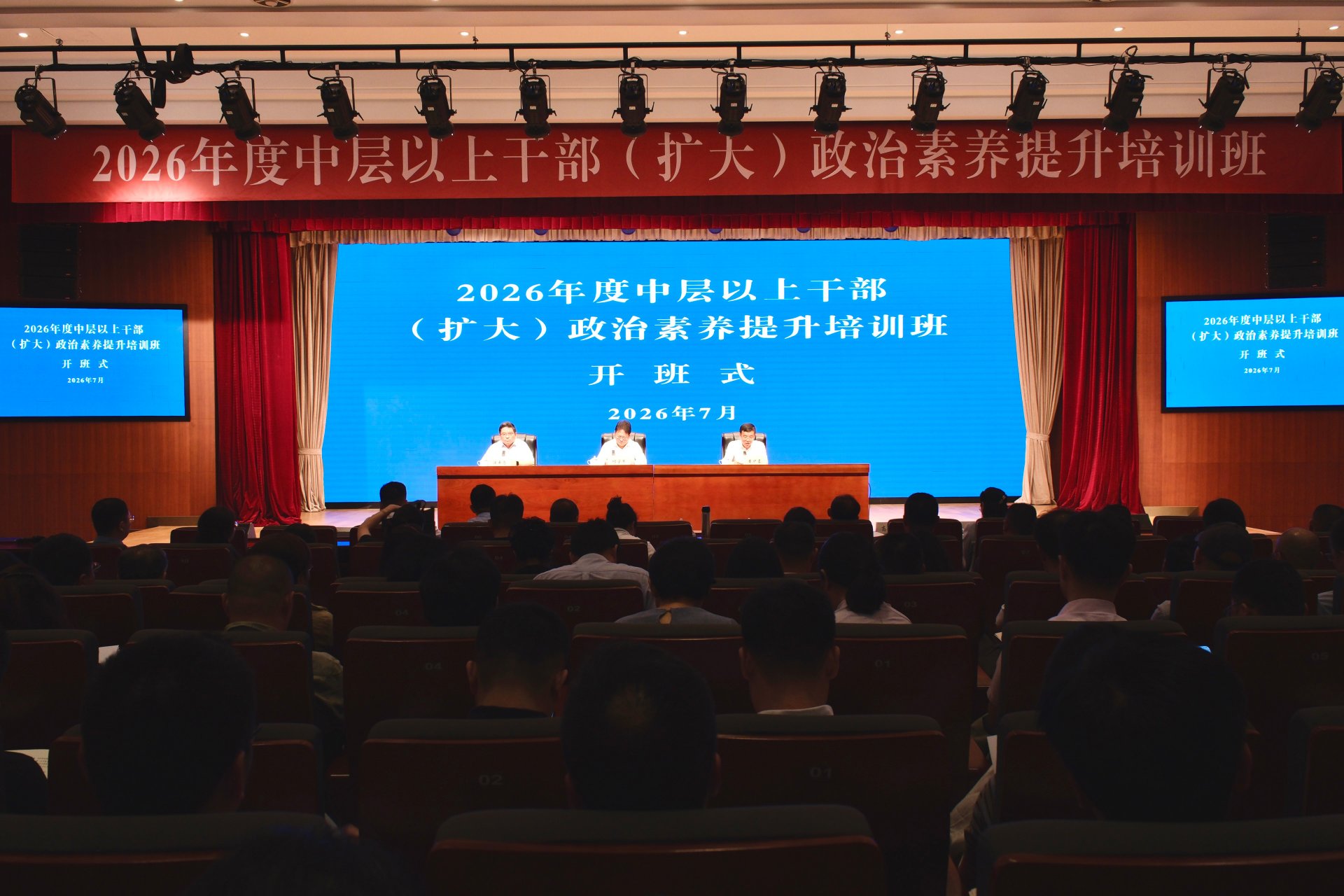 并阐明此次培训的重要意义